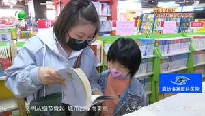 世界讀書(shū)日：你今天讀書(shū)了嗎？