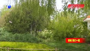 愛(ài)護(hù)環(huán)境人人有責(zé) 愛(ài)我家園從我做起