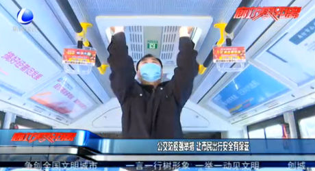 公交防疫強舉措 讓市民出行安全有保證
