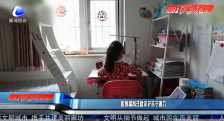 疫情期間注意保護孩子視力