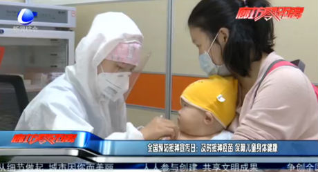 全國預防接種宣傳日：及時接種疫苗 保障兒童健康