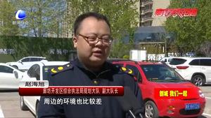 廊坊開發(fā)區(qū)加大停車場(chǎng)建設(shè) 讓停車不再難