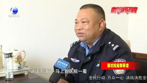 李寶義：連續(xù)奮戰(zhàn)18個(gè)晝夜 突發(fā)腦梗病倒一線