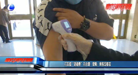 打車收“消毒費”不合理 律師：乘客可維權
