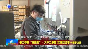 奮力奪?。弘p勝利·大干二季度 實現(xiàn)雙過半 一把手訪談——文安縣委書記