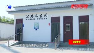 【建設(shè)者說】公廁管理員張書江：以廁為家 用心維護