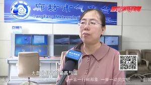 零距離·天氣：本周冷空氣來(lái)襲 天氣復(fù)雜多變
