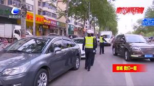 交警一大隊(duì)“通暢回家路”交通整治系列活動走進(jìn)金橋社區(qū)