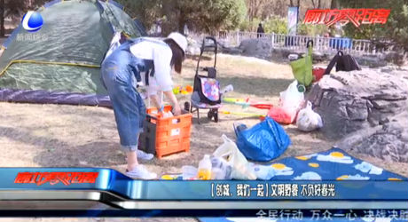 【創(chuàng)城，我們一起】文明野餐 不負(fù)好春光