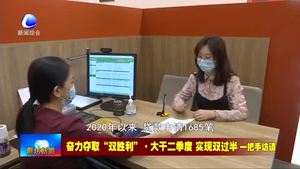 奮斗奪取“雙勝利”·大干二季度 實(shí)現(xiàn)雙過半 一把手訪談—市地方金融監(jiān)督管理局