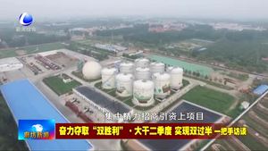 奮力奪取“雙勝利”·大干二季度 實(shí)現(xiàn)雙過半 一把手訪談——三河市市長