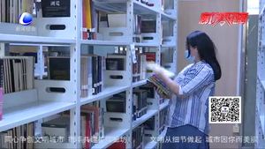 我市三家文化場(chǎng)館恢復(fù)開(kāi)放