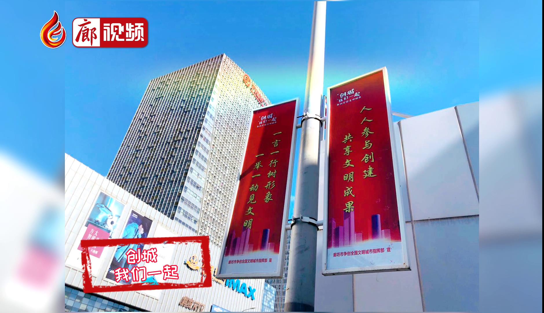 創(chuàng)城，我們一起