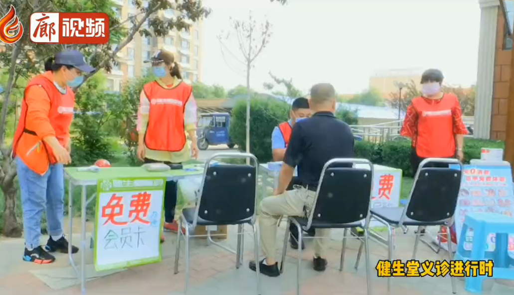  廊視頻 | 愛心醫(yī)藥企業(yè)在花城社區(qū)開展義診活動