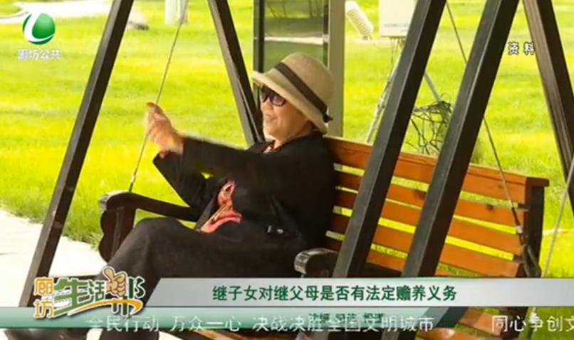 繼子女對繼父母是否有法定贍養(yǎng)義務(wù)