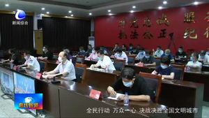 我市召開行政復(fù)議行政應(yīng)訴工作推進(jìn)電視電話會議