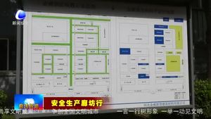 大城縣落實雙控機(jī)制 杜絕安全事故