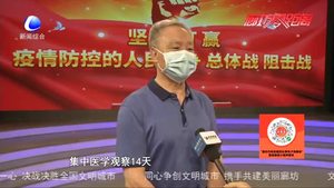 專訪我市新冠肺炎疫情防控專家組組長 及時(shí)回應(yīng)社會(huì)關(guān)切