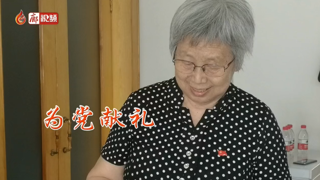  廊視頻 | 退休教師祝春玲手抄《共產黨宣言》獻禮黨的生日