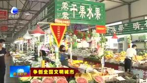 和風(fēng)細(xì)雨潤(rùn)物無聲 文明花開傾城綻放