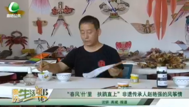“春風(fēng)‘什’里 扶鷂直上”非遺傳承人趙艷強的風(fēng)箏情