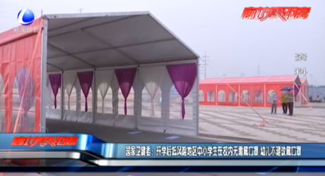 國家衛(wèi)健委：開學后低風險地區(qū)中小學生在校內無需戴口罩 幼兒不建議戴口罩