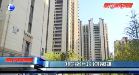 通道門開關擋住半個車位 業(yè)主要更換難如愿
