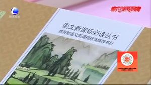 打著“教育部推薦”“新課標指定”的教輔書 你買過嗎？