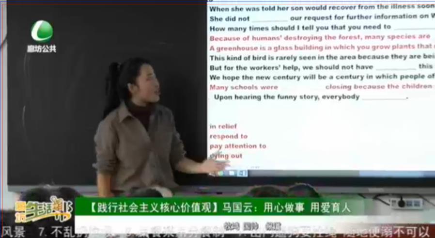 【踐行社會主義核心價(jià)值觀】馬國云：用心做事 用愛育人